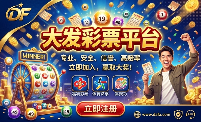 彩神大发500彩票