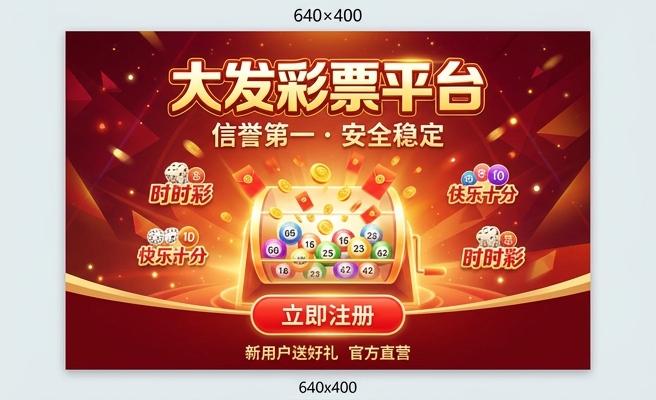 大发弘彩会员信息
