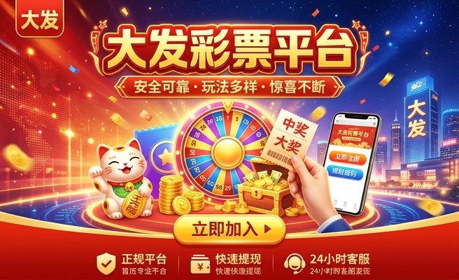 大发分分彩下载
