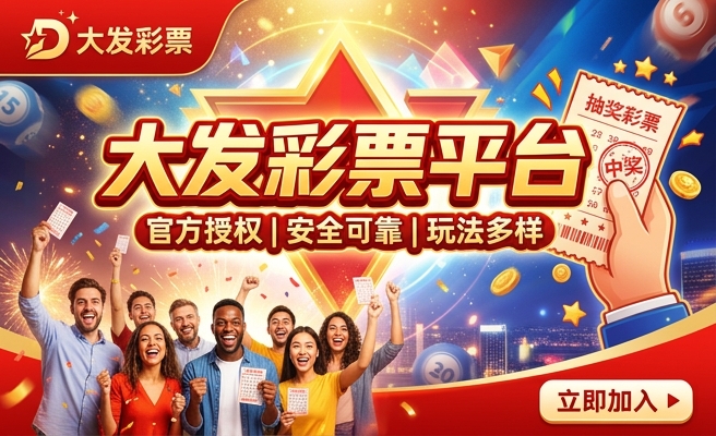 大发快三分分彩计划在线