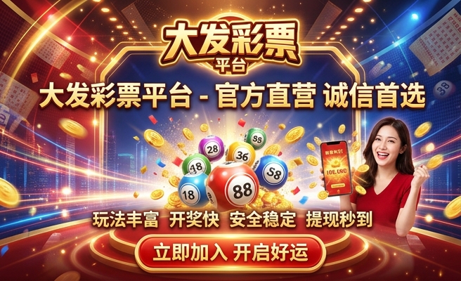 彩神争8大发app下载