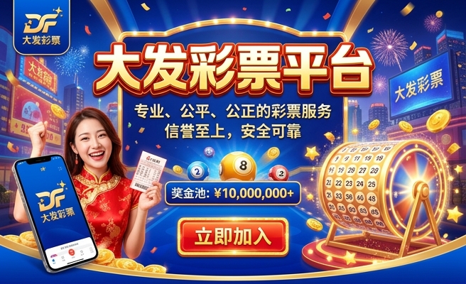 牛彩网大发快三