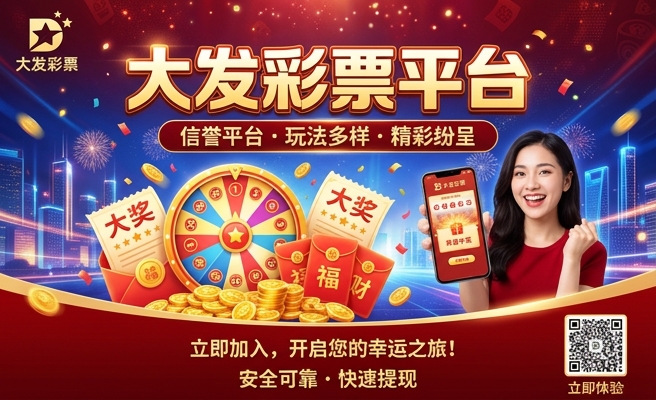 大发分分彩下载