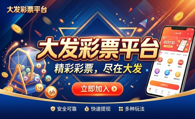 51彩神大发快3下载